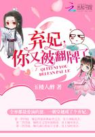 你又被翻牌了免费阅读全文