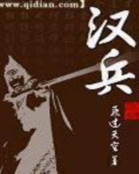 汉兵百万如霹雳是什么生肖