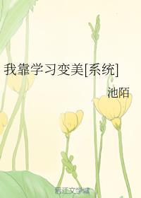 玩总裁玩过火