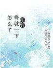 网游之虚实人生