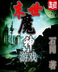 莫蒙尘 第76章
