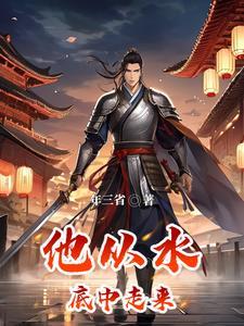 世上最强赘婿