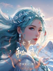 古墓大揭秘全集视频