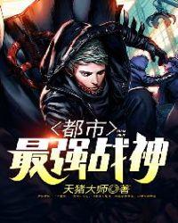 都市最强战神宁北完整版