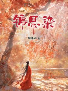 异世逍遥侯女主有几个