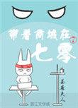 不死僵尸王