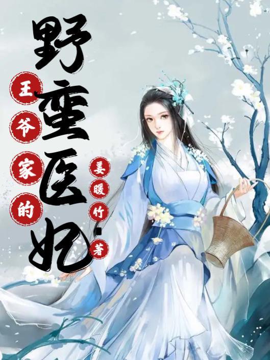 外室二嫁宠冠东宫大结局