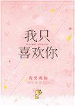 魔法学渣 正北方