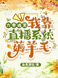 带着超市穿越六零