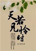 替身侍婢魅君心一夜弃妃漫画全集