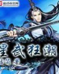 迷途仙踪