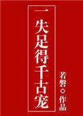 和校草互换身体后txt