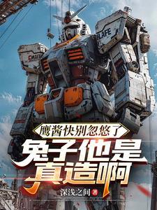 红楼之降服贾琏 百度