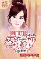 世子的农家小夫郎资源