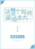 冥山定弦的讲解
