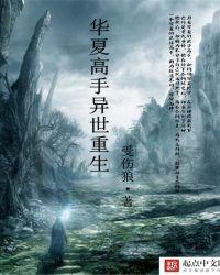 重生之霸道总裁