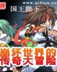 戏精守护者全文番外