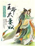 相府庶女不好惹全文免费阅读