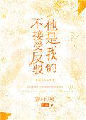橙光当家嫡女攻略
