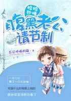 国服男神娶回家男主是谁