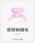 凤凰命意思