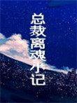 四合院开局拒绝聋老太安排相亲