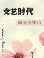 男为知己者死的意思