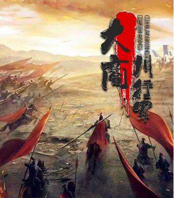网游之征程