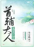 王爷被抢走了最新章节