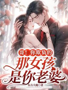 你是夏夜晚风讲的什么内容