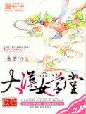 大汉财富学堂