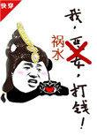 单手捏爆诡神