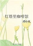 哪有什么断袖之癖