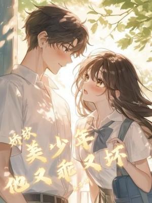 学霸 豪门