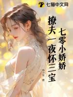 七零娇小媳妇棠酥最新章节格格党