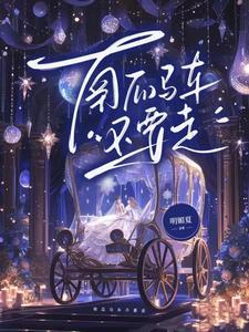 笼雀 秋灵动免费阅读