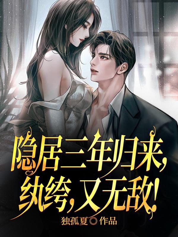 我靠文化输出在异世出道免费