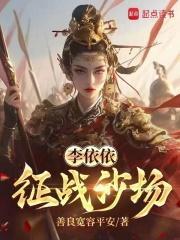 李依依还打球吗