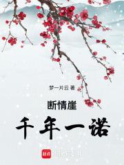 诱佛破戒的