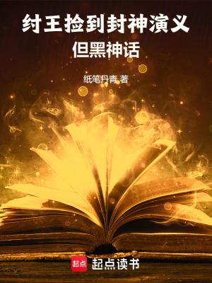 学神十三岁米迦乐免费阅读