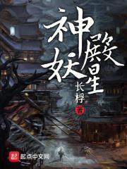 我成了网文鼻祖TXT