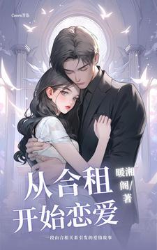 我靠马甲成为灵王资源