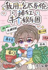 死遁后偏执皇子火葬场了by锯梨