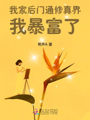 那是你的崽晋江