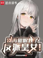 女尊世界的钓系美少年笔趣阁
