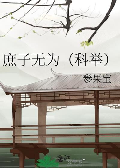 校服绅士谢黎的家世