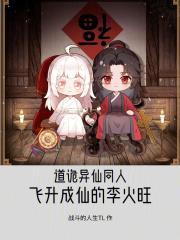 狐狸老公好狡猾
