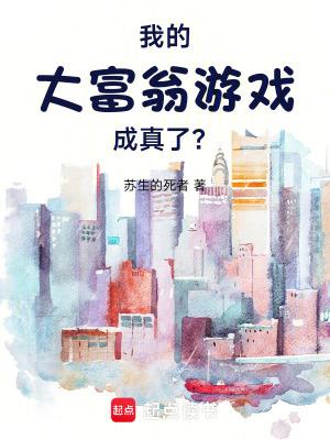 换嫁后一世荣宠满种