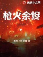 狐狸精是好的还是坏的