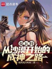 蜘蛛战神记